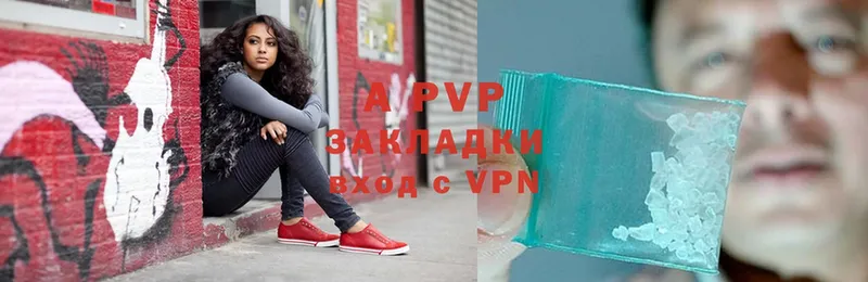 A-PVP VHQ Переславль-Залесский