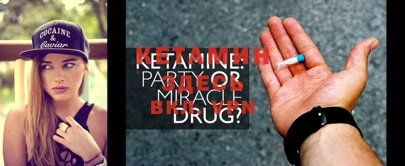 Кетамин ketamine  Переславль-Залесский 